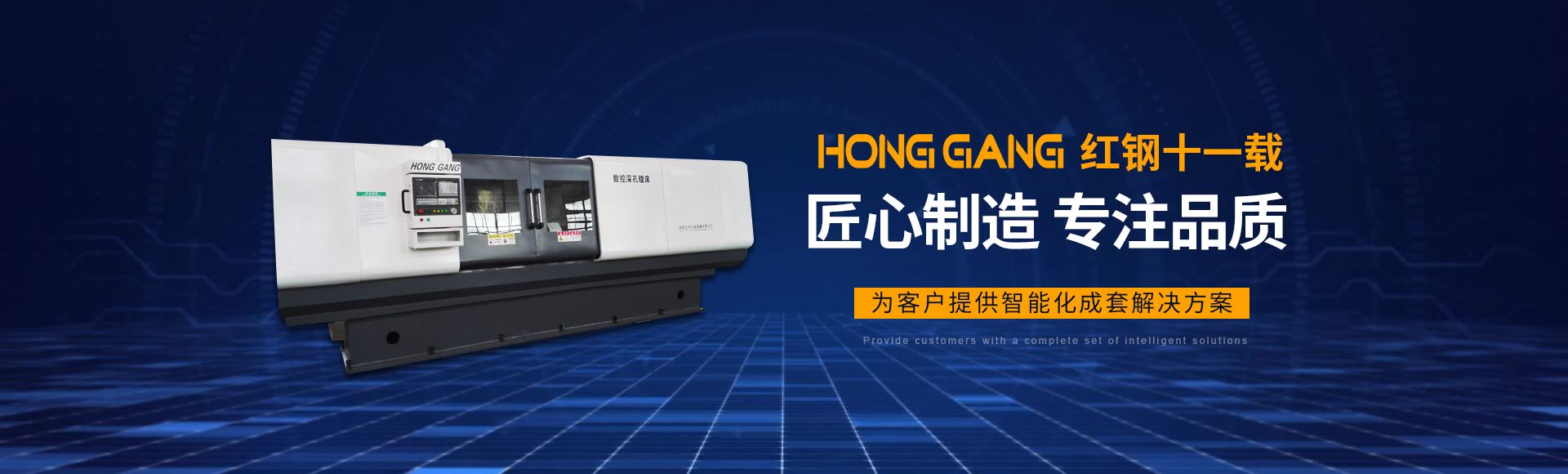 安陽紅鋼機械裝備(bei)有限公司