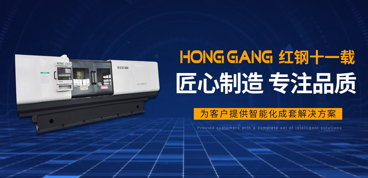 安陽(yang)紅(hong)鋼機械裝備(bei)有限(xian)公司(si)